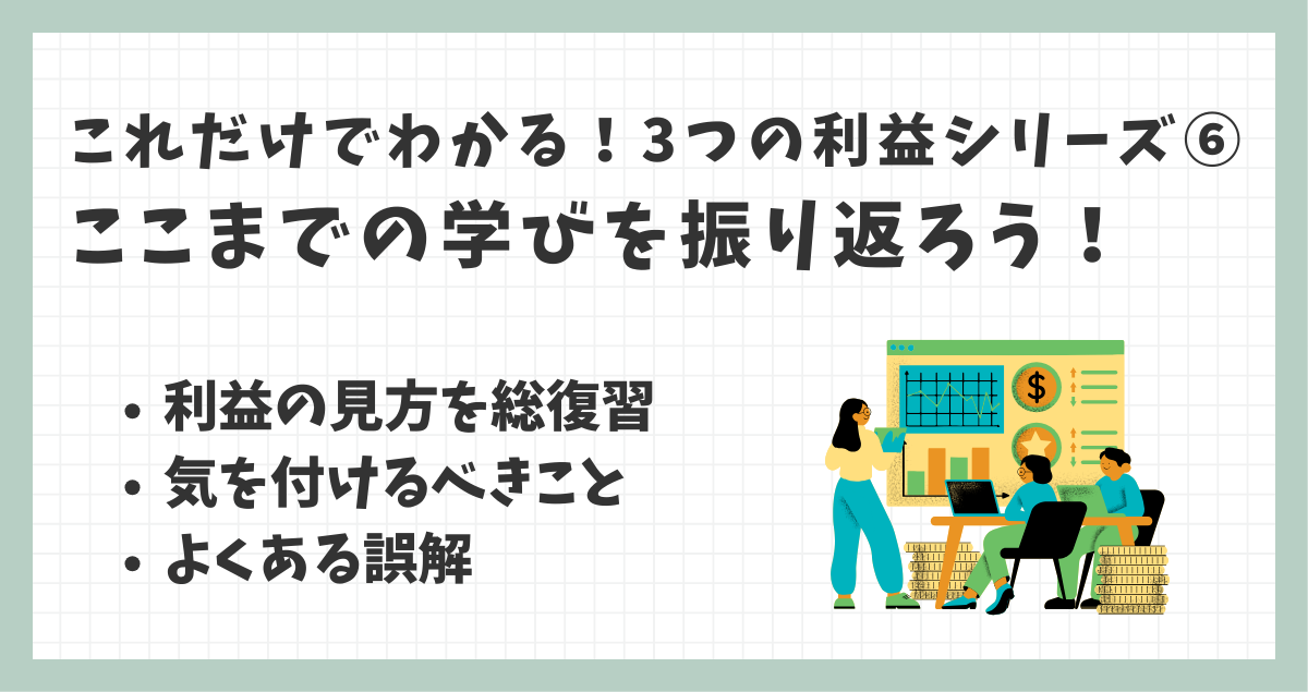 サムネテンプレ (6)