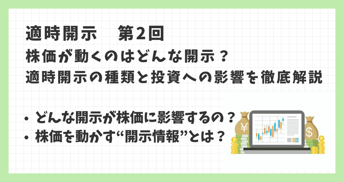 サムネテンプレ (16) (1)