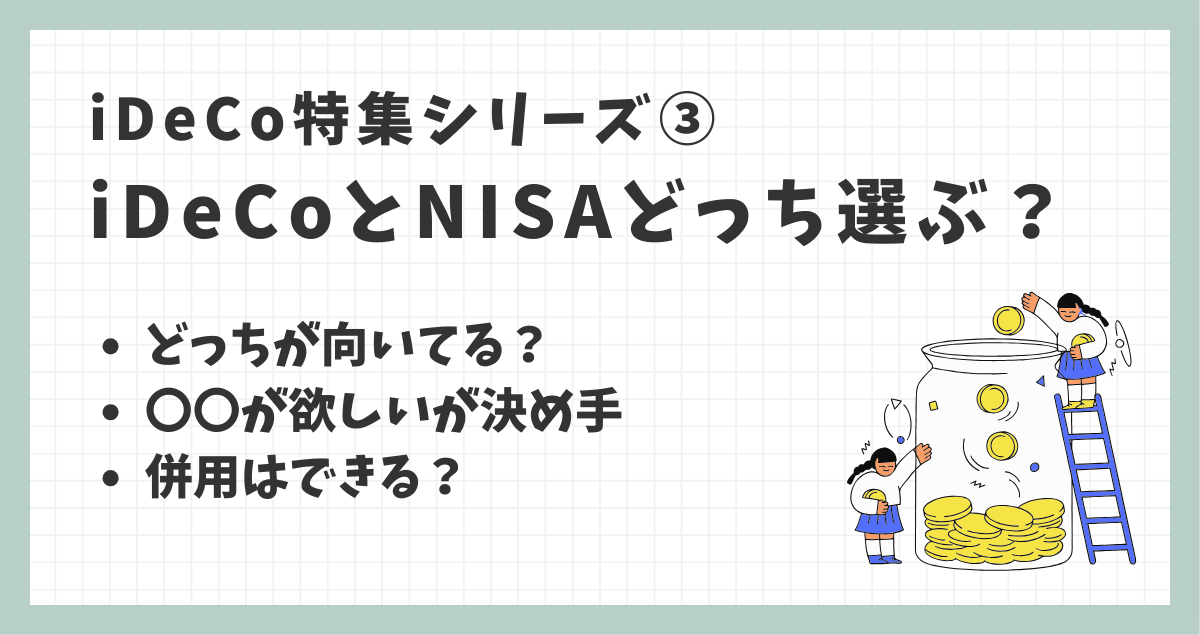 サムネテンプレ (2)